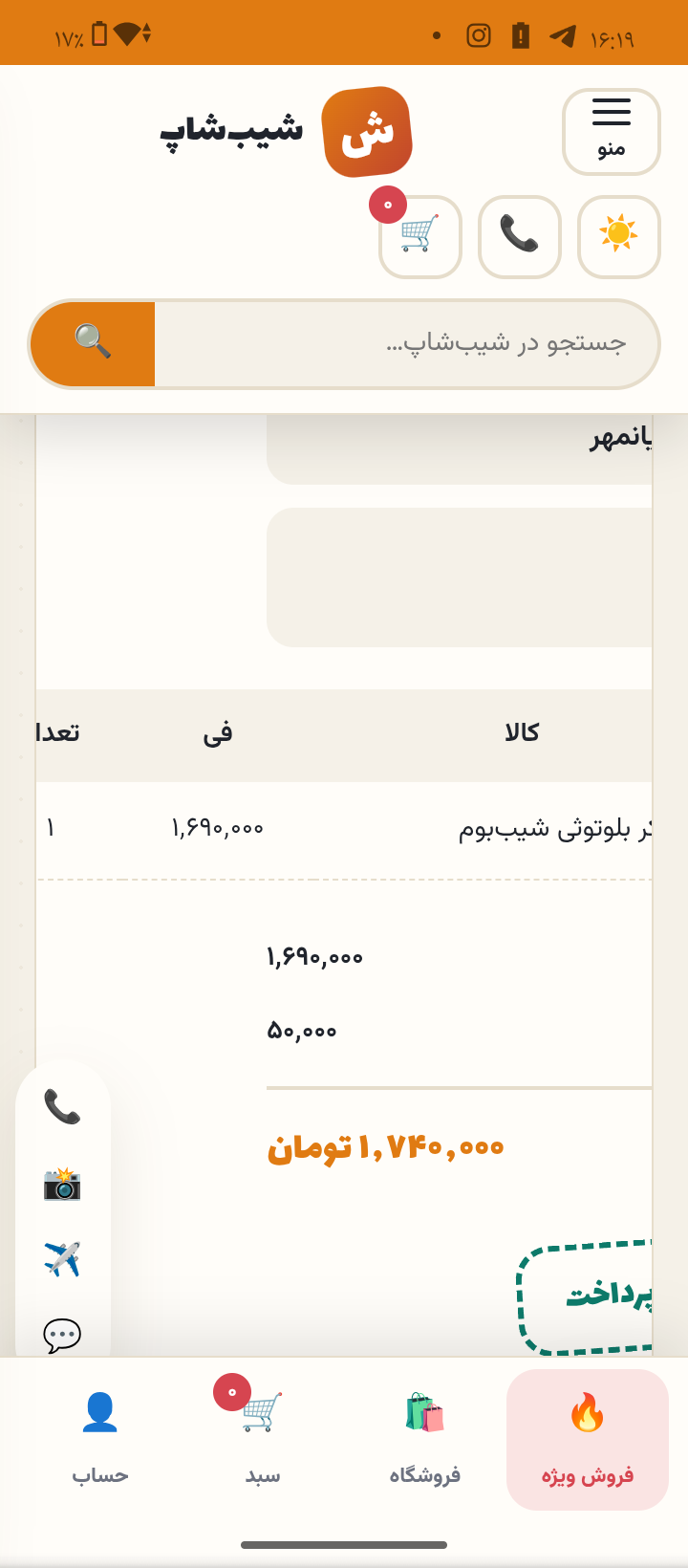 اسپیکر بلوتوثی شیب‌بوم - نما ۴