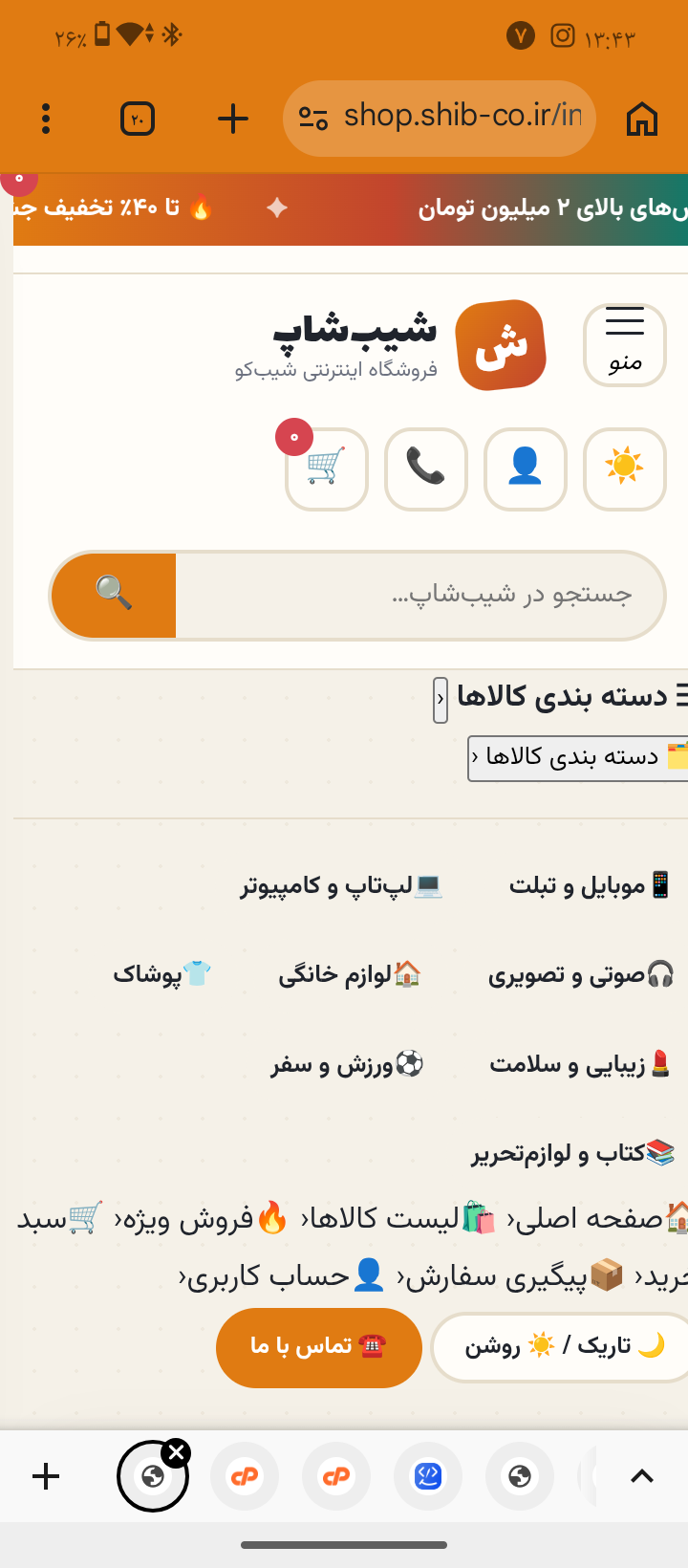 اسپیکر بلوتوثی شیب‌بوم - نما ۱
