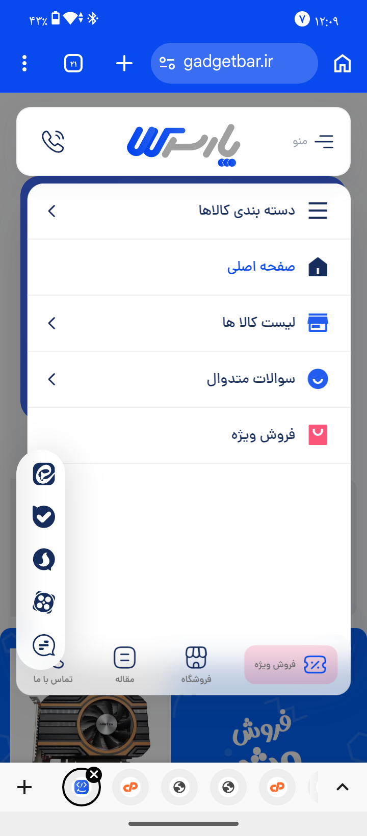 اسپیکر بلوتوثی شیب‌بوم - نما ۲