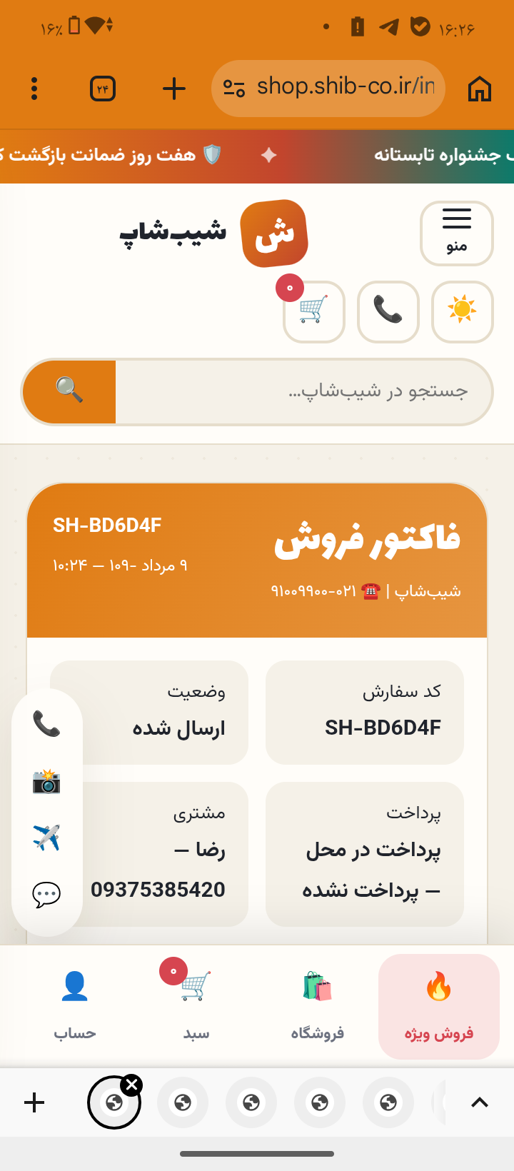 اسپیکر بلوتوثی شیب‌بوم - نما ۳